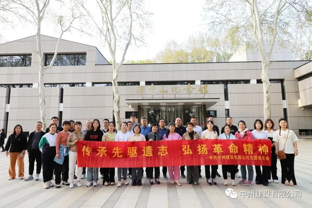 春日赴約，煥新出發(fā)——中州建設(shè)有限公司組織員工團(tuán)建旅游